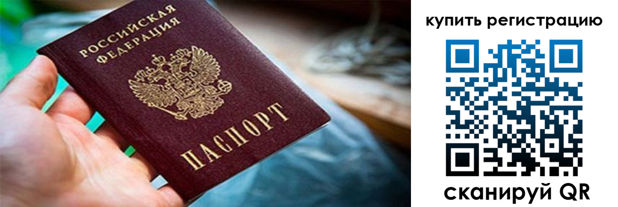 прописка для кредита в Яхроме